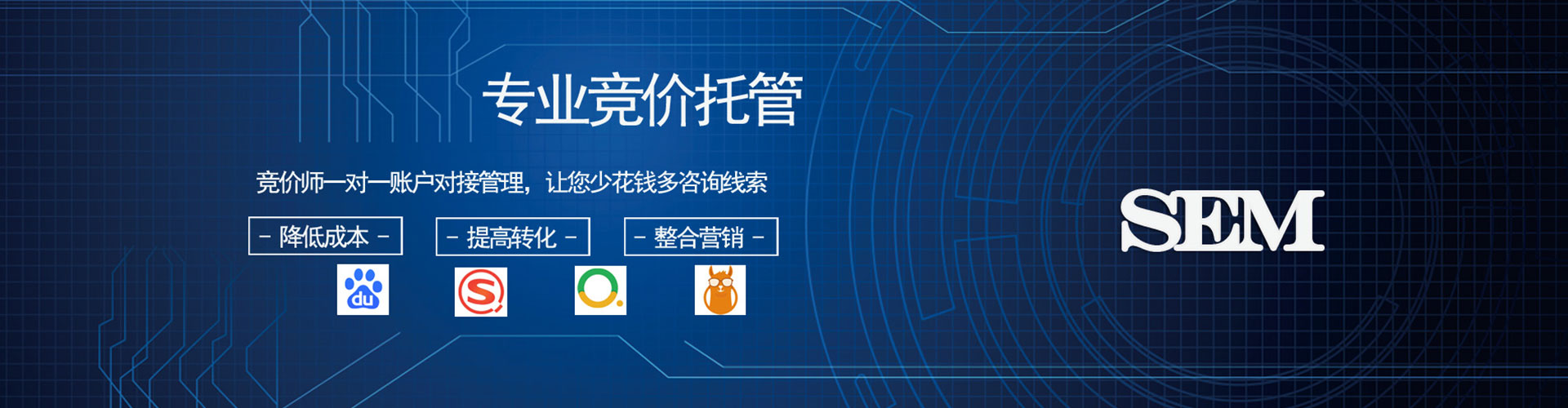 伊春百度竞价托管